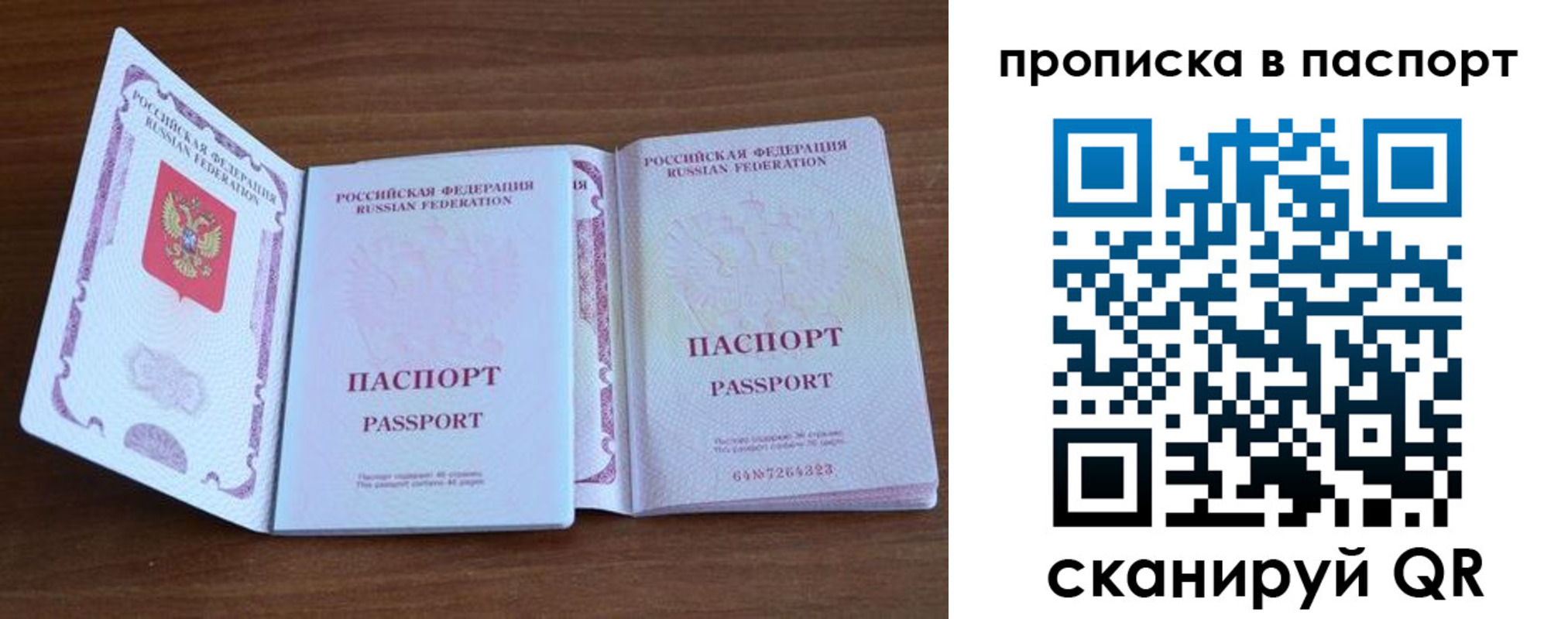 временная регистрация поиск в Южно-Сухокумске