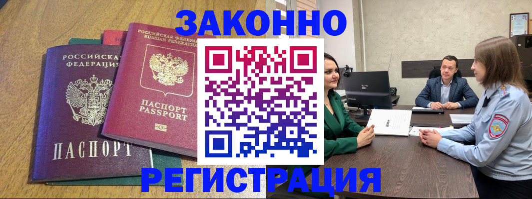 где прописаться в Южно-Сухокумске
