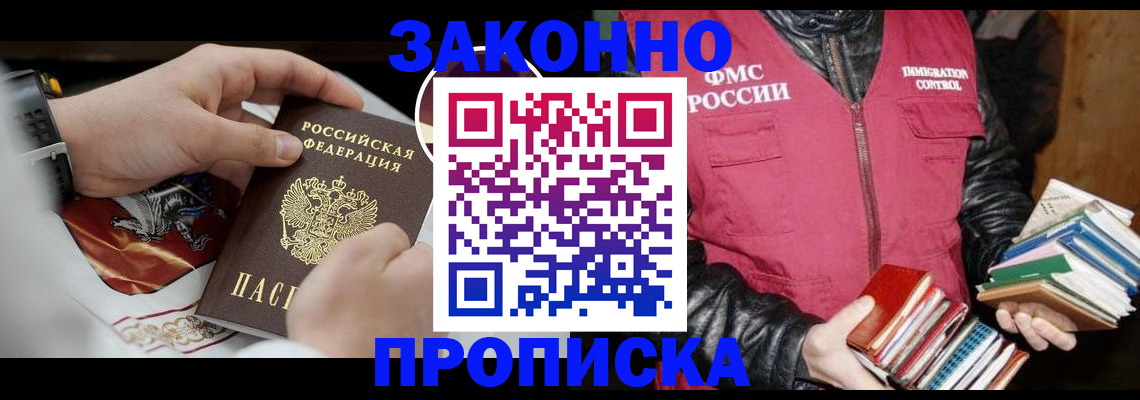 регистрация в Южно-Сухокумске