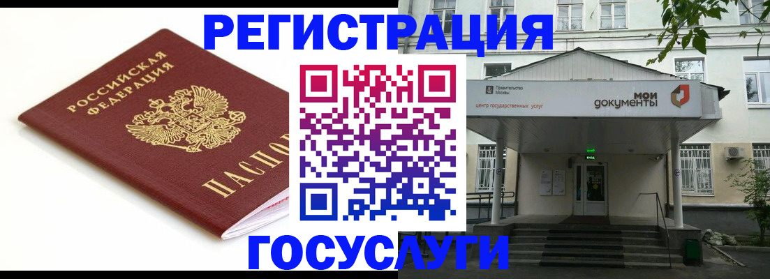 временная регистрация купить в Южно-Сухокумске