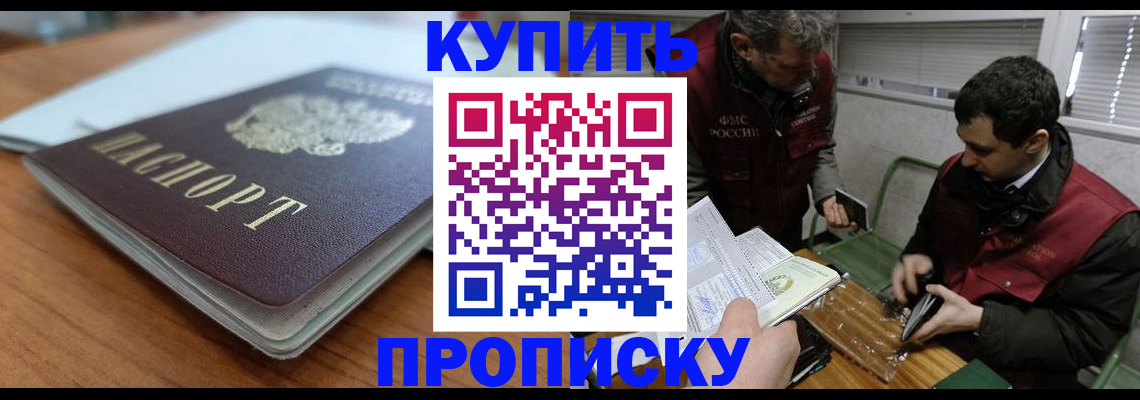 временная регистрация гарантия в Южно-Сухокумске