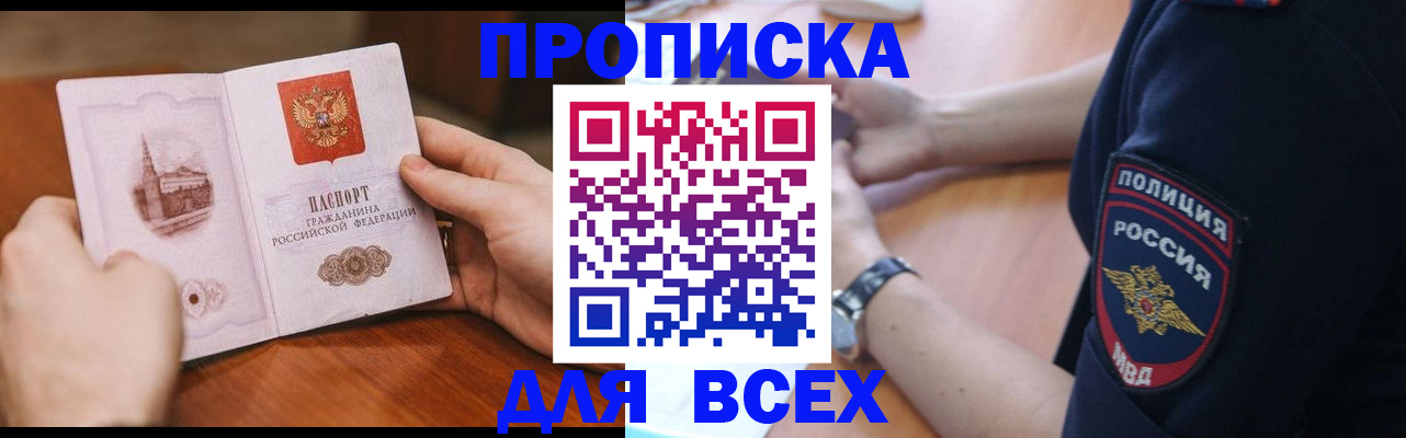 регистрация в Южно-Сухокумске