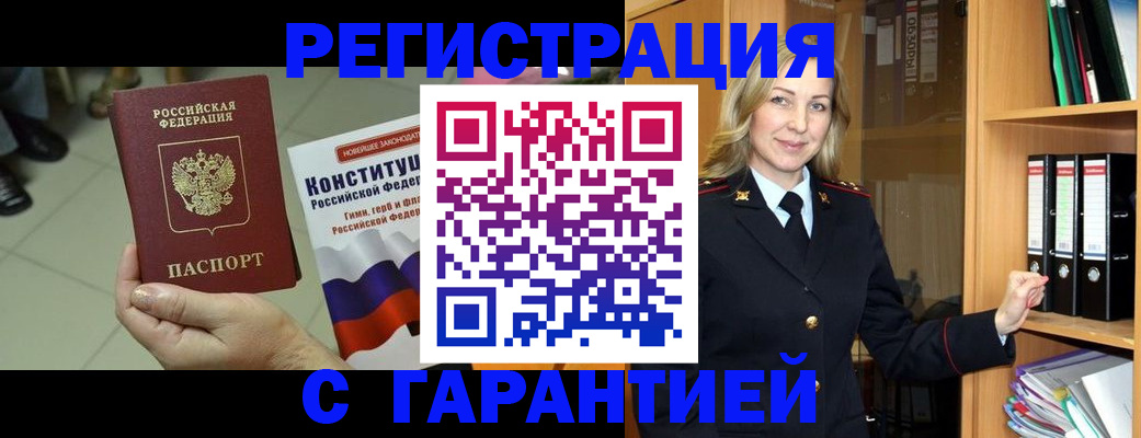 прописка поиск в Южно-Сухокумске