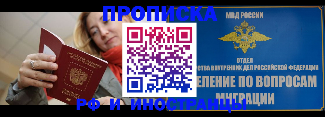 временная регистрация недорого в Южно-Сухокумске