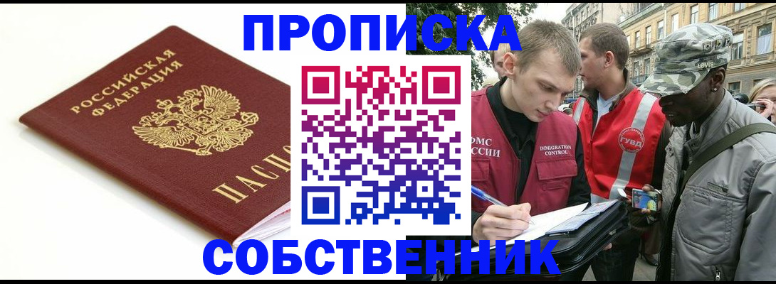 временная регистрация 2025 в Южно-Сухокумске