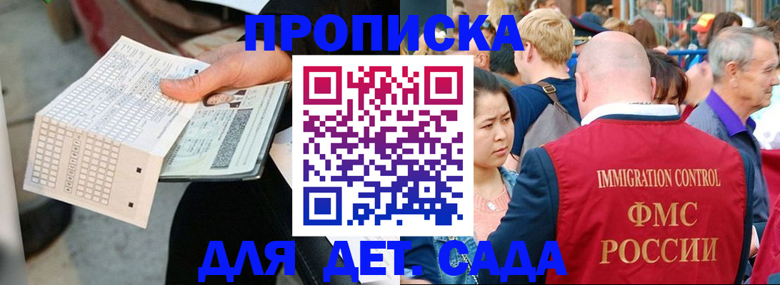 прописка иностранных граждан в Южно-Сухокумске